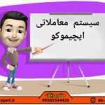 ایچیموکو
