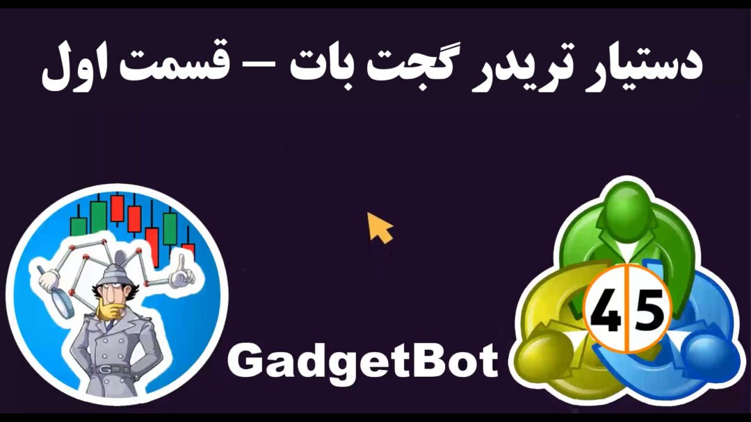 قسمت اول