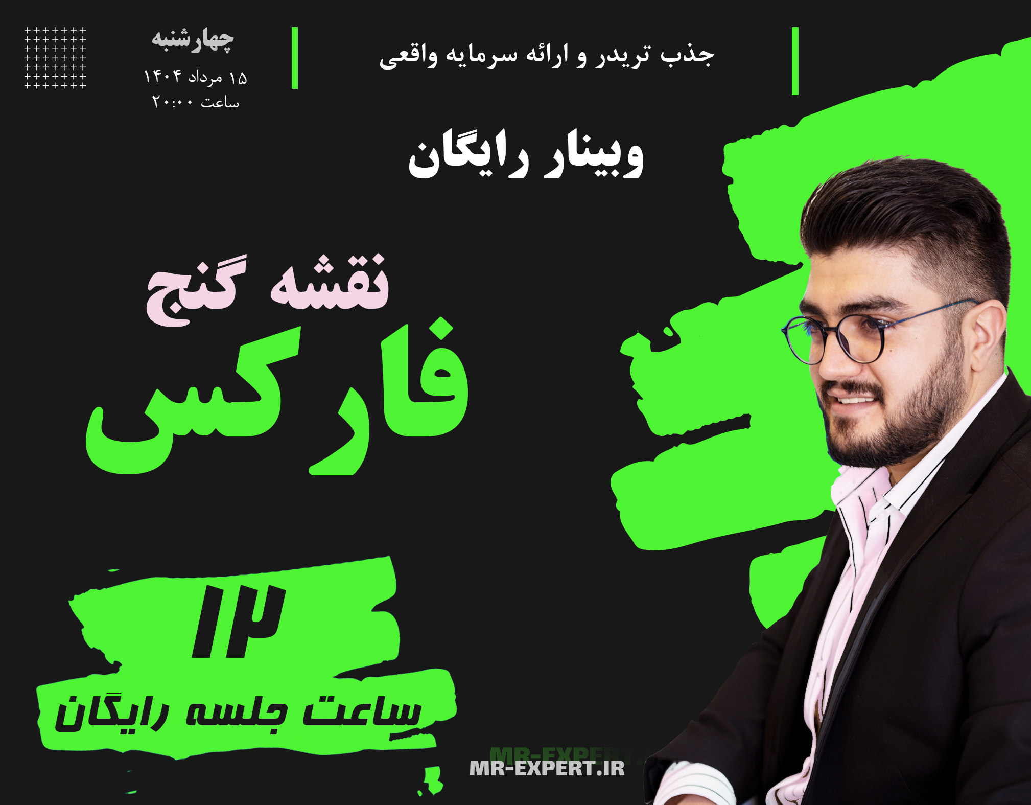 آموزش فارکس مسعود وصالان